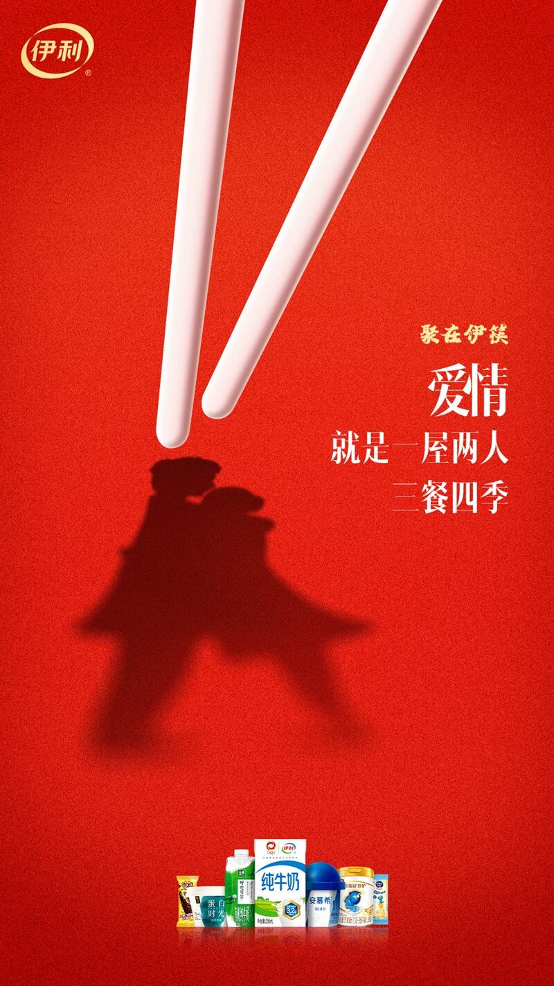 广告人干货库 伊利春节《远嫁》:没有一种距离,可以把爱疏远-广告人干货库
