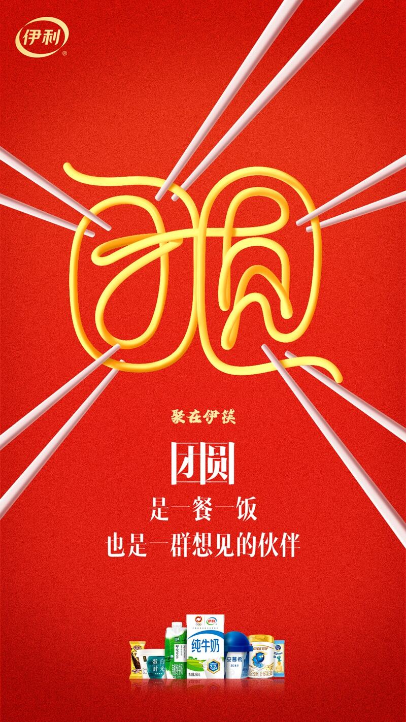 广告人干货库 伊利春节《远嫁》:没有一种距离,可以把爱疏远-广告人干货库