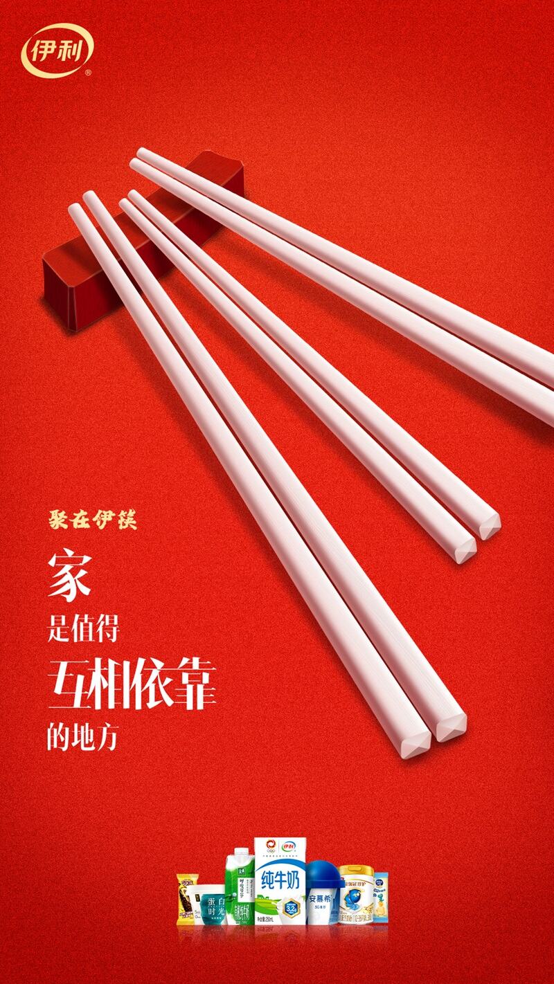 广告人干货库 伊利春节《远嫁》:没有一种距离,可以把爱疏远-广告人干货库