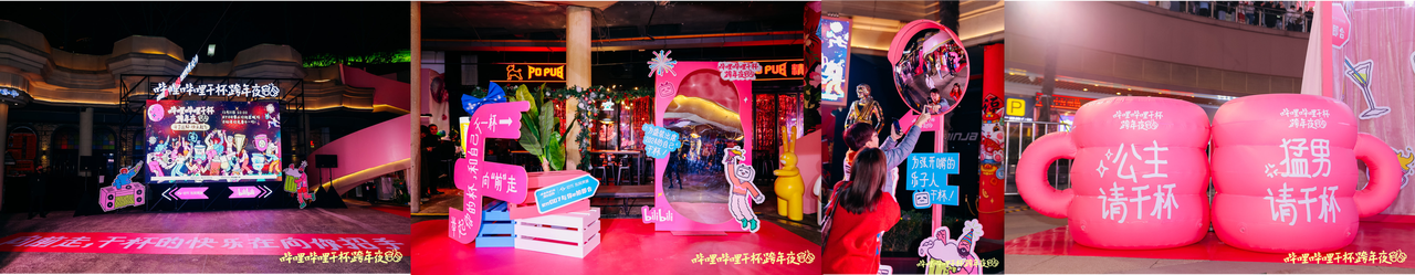 广告人干货库 B站干杯跨年夜:童年的回忆杀,泪点和燃点齐飞!-广告人干货库