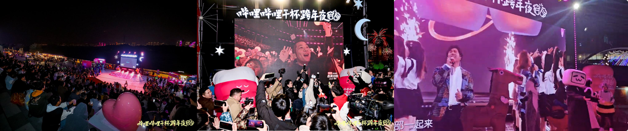 广告人干货库 B站干杯跨年夜:童年的回忆杀,泪点和燃点齐飞!-广告人干货库