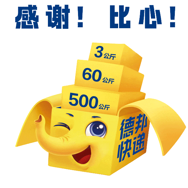 广告人干货库 华与华设计的德邦快递IP形象,没京东好玩?-广告人干货库