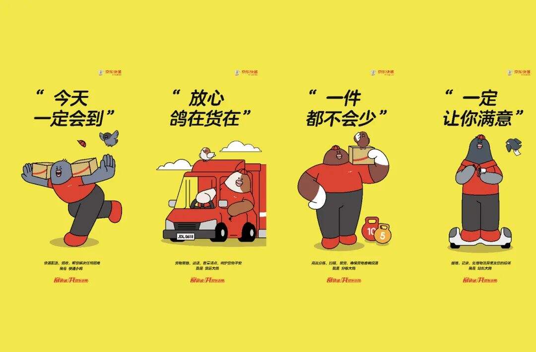 广告人干货库 华与华设计的德邦快递IP形象,没京东好玩?-广告人干货库
