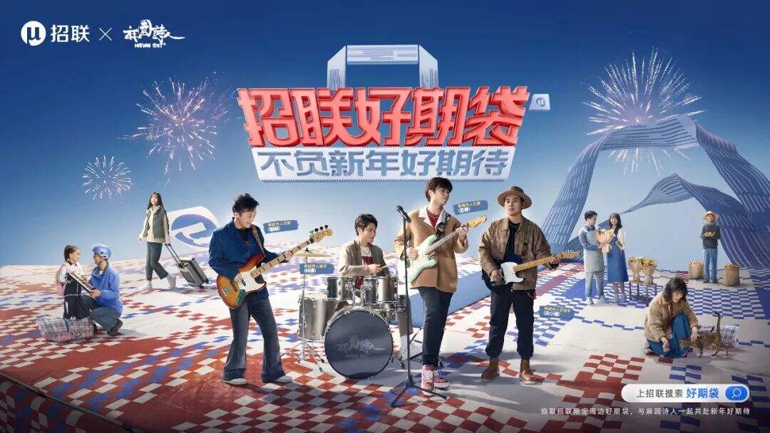 广告人干货库 招联:今年春节,我们给一只蛇皮袋做了次推广??!-广告人干货库