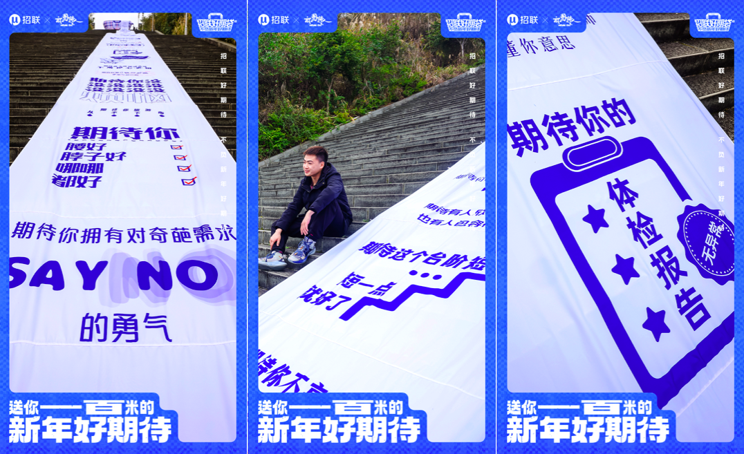 招联：今年春节，我们给一只蛇皮袋做了次推广？？！-广告人干货库