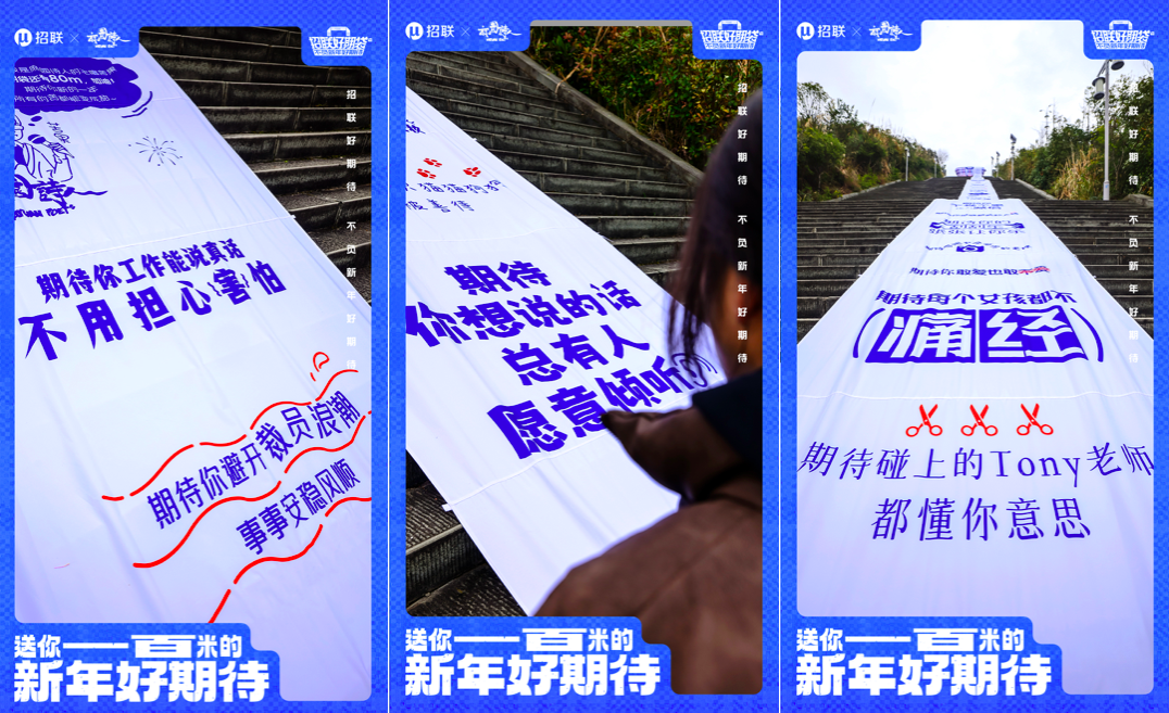 招联：今年春节，我们给一只蛇皮袋做了次推广？？！-广告人干货库