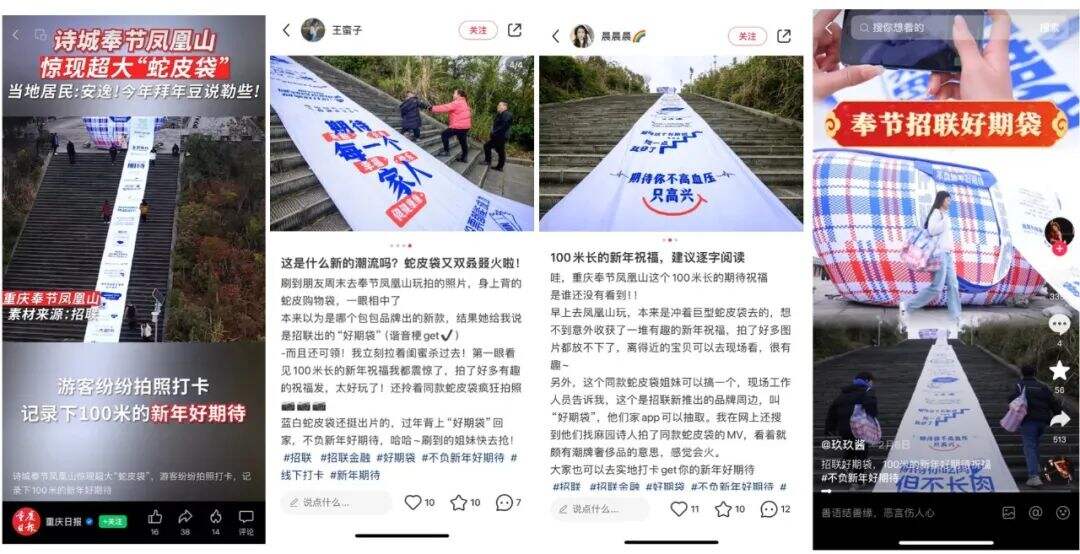 招联：今年春节，我们给一只蛇皮袋做了次推广？？！-广告人干货库