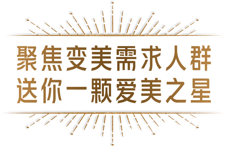 广告人干货库 美团医美:上海街头空降巨星,人人美梦成真-广告人干货库