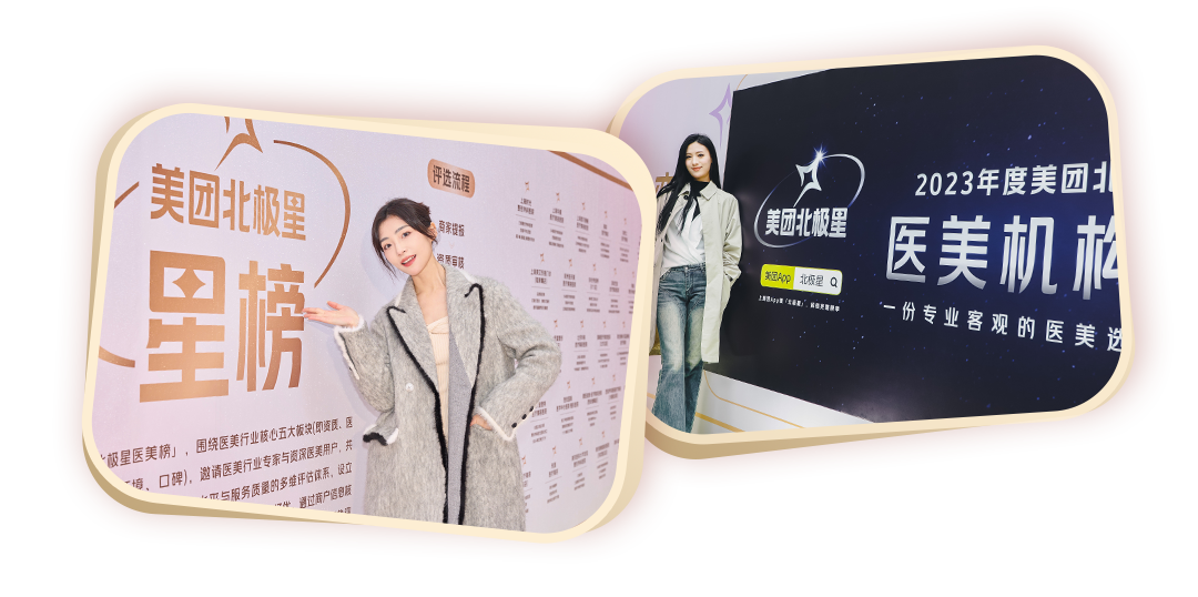 广告人干货库 美团医美:上海街头空降巨星,人人美梦成真-广告人干货库