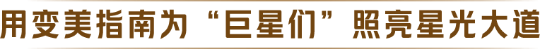 美团医美：上海街头空降巨星，人人美梦成真-广告人干货库