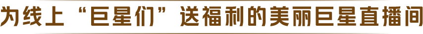 美团医美：上海街头空降巨星，人人美梦成真-广告人干货库
