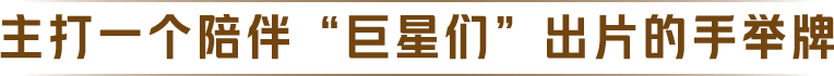 美团医美：上海街头空降巨星，人人美梦成真-广告人干货库