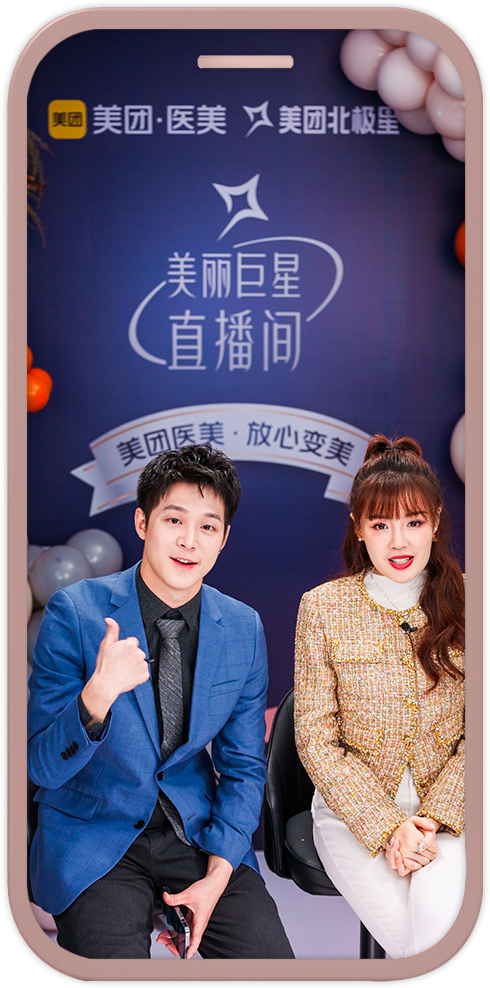 广告人干货库 美团医美:上海街头空降巨星,人人美梦成真-广告人干货库