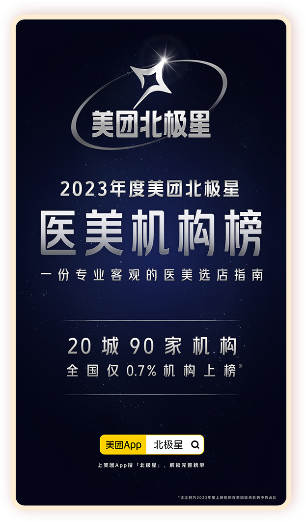 广告人干货库 美团医美:上海街头空降巨星,人人美梦成真-广告人干货库