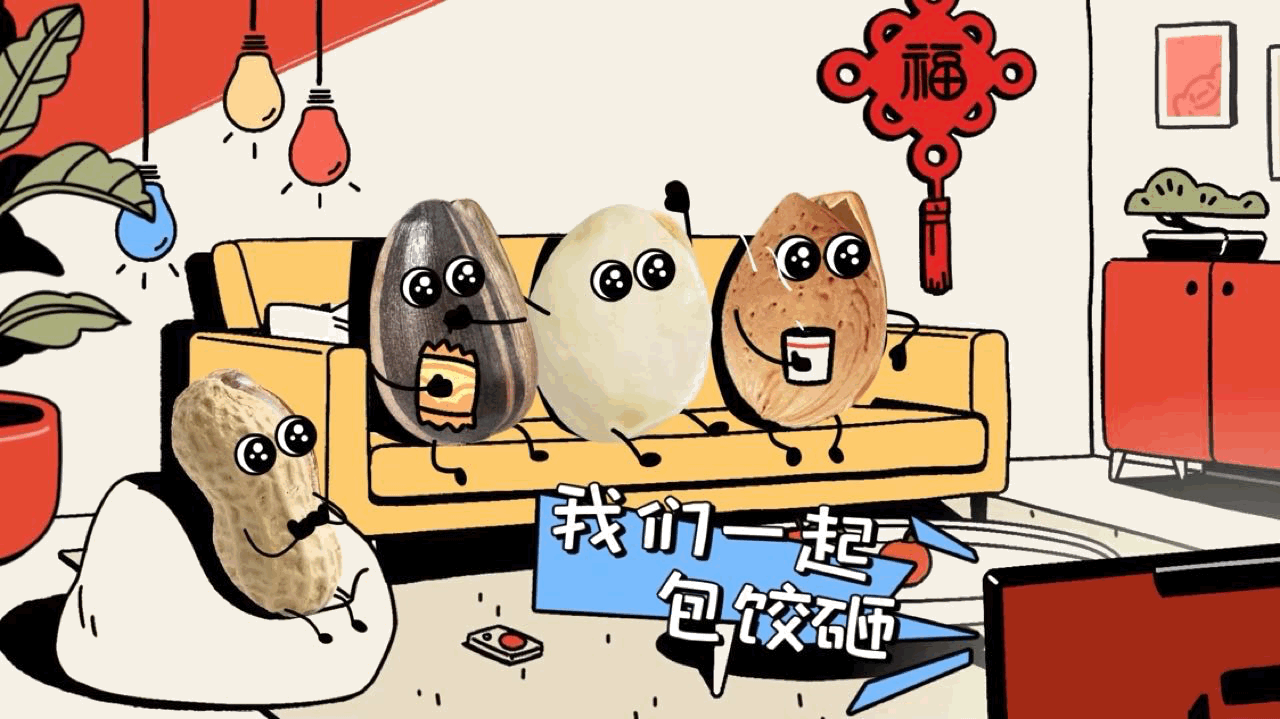 京东年货节限定，心福口福看这礼-广告人干货库