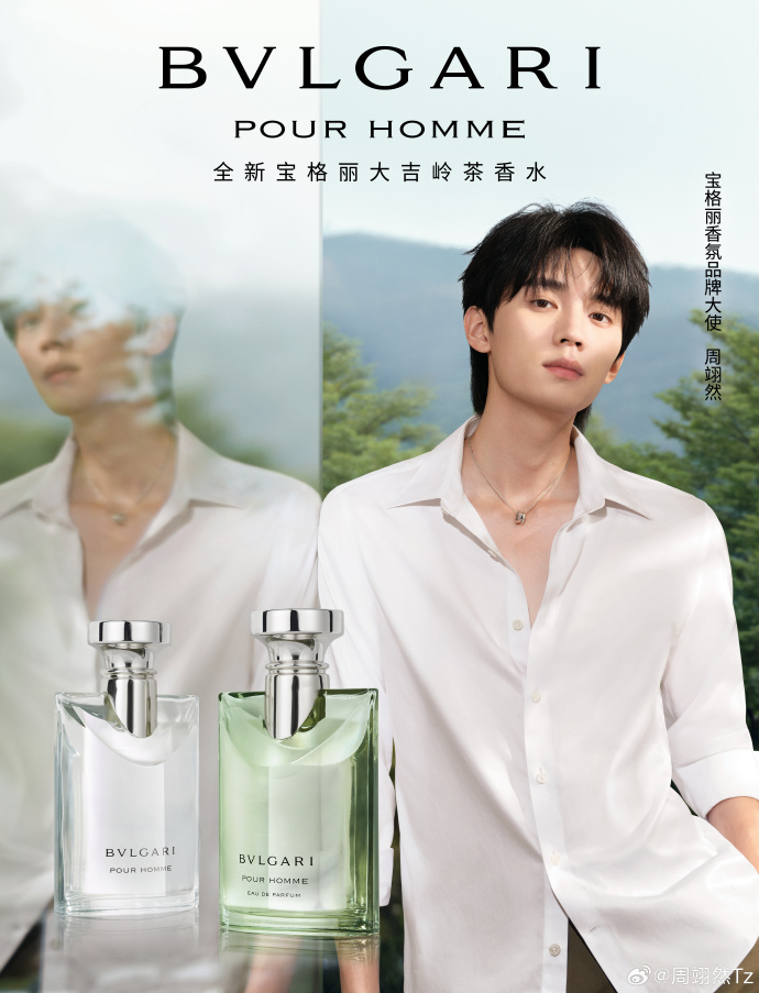 宝格丽香氛宣布周翊然为品牌大使-广告人干货库