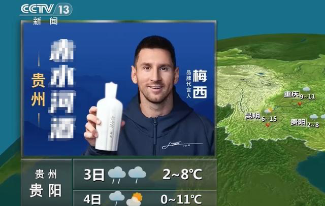 央视下架梅西代言广告-广告人干货库