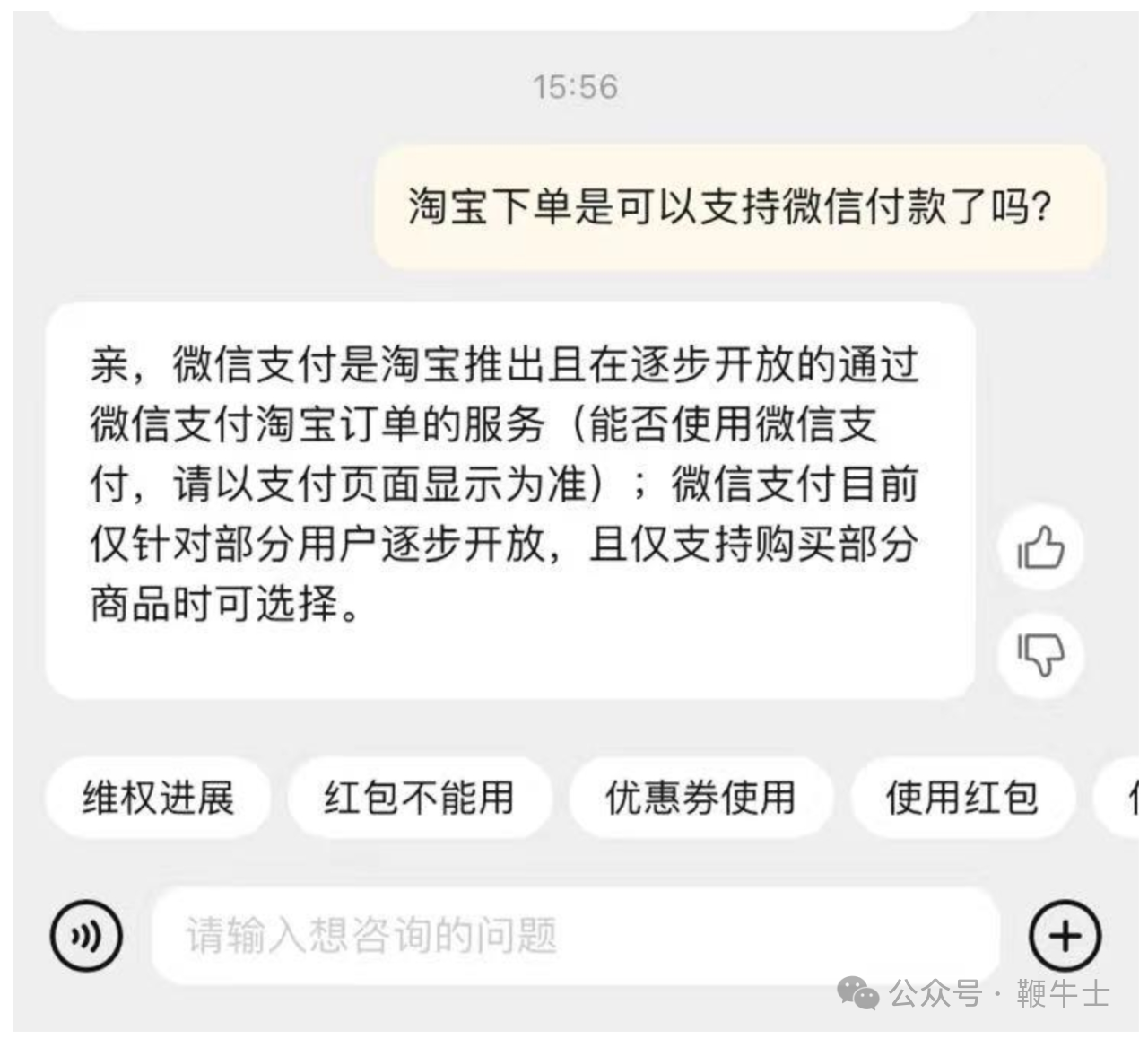 淘宝逐步开放微信支付-广告人干货库