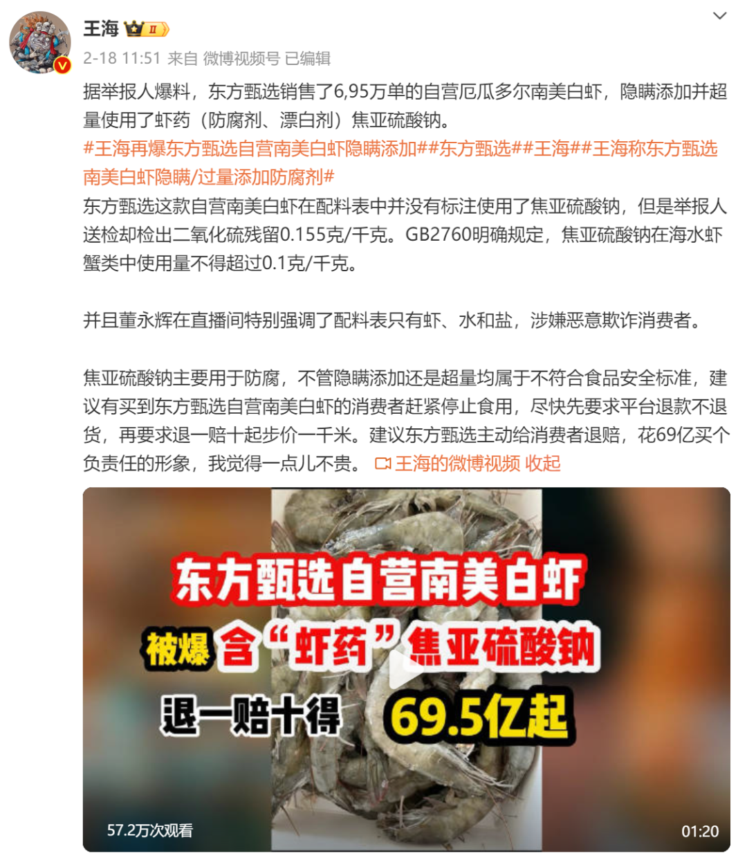 东方甄选报警-广告人干货库