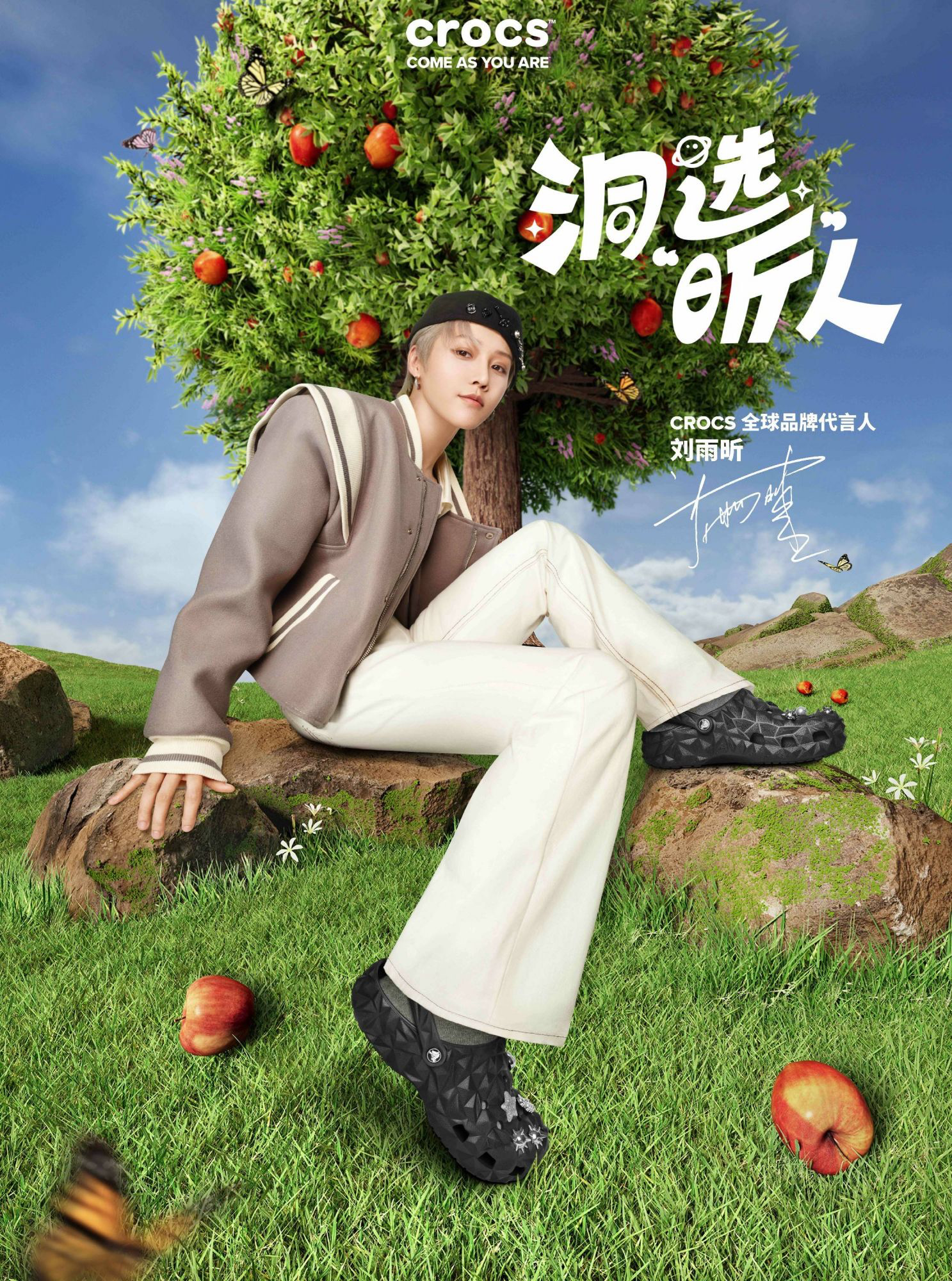 CROCS宣布刘雨昕为全球品牌代言人-广告人干货库