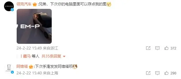 极氪“翻车”!官微发文宣传配图却是蔚来-广告人干货库
