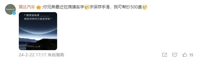 极氪“翻车”!官微发文宣传配图却是蔚来-广告人干货库