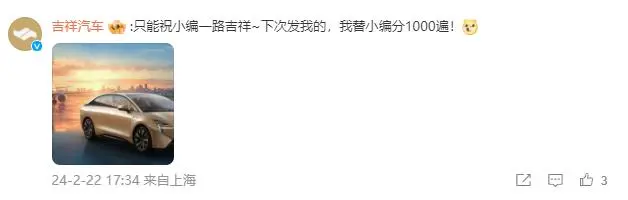极氪“翻车”!官微发文宣传配图却是蔚来-广告人干货库