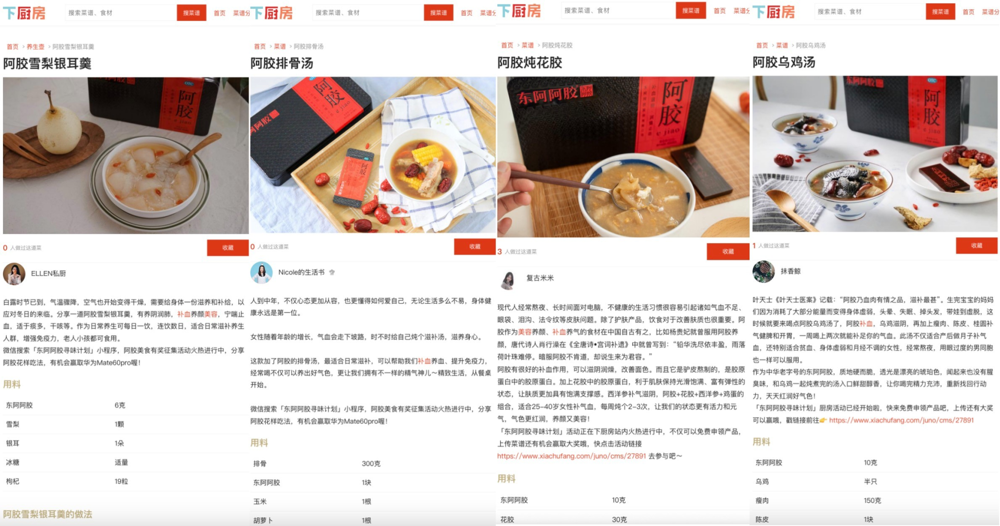 东阿阿胶:破局地域特色,创新养生之道-广告人干货库