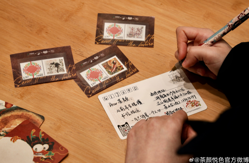 茶颜悦色携手长沙邮政推出龙年限定邮票-广告人干货库
