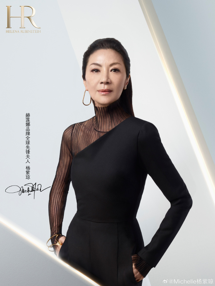 HR赫莲娜宣布杨紫琼为品牌全球先锋夫人-广告人干货库