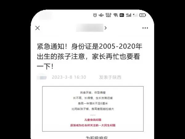 微信规范公众号标题夸大营销行为-广告人干货库