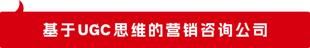 我们把创意公司变更为咨询公司的理由-广告人干货库