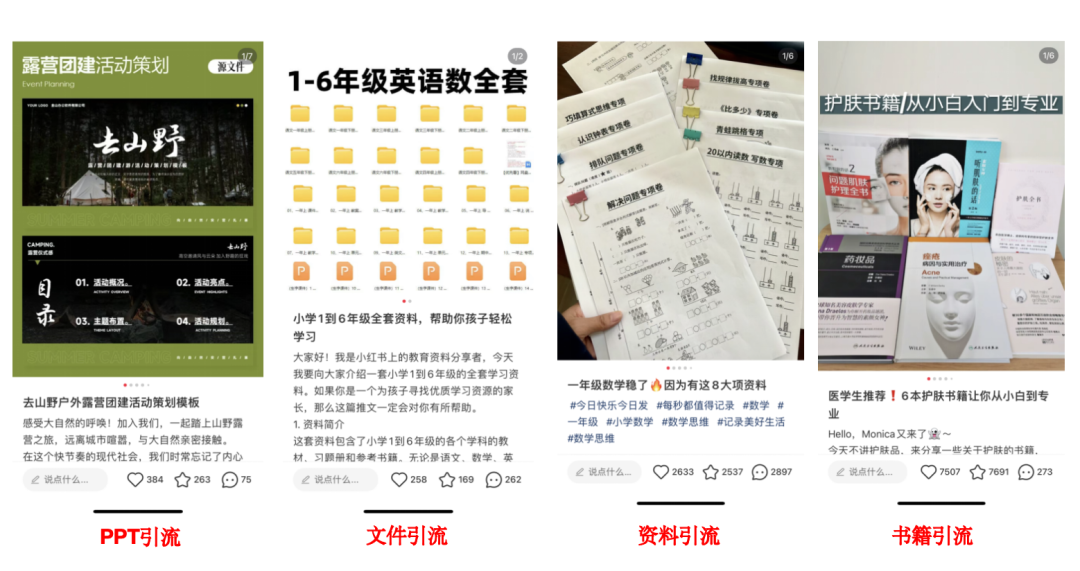 广告人干货库 小红书6大爆文模版跟着做就行了-广告人干货库