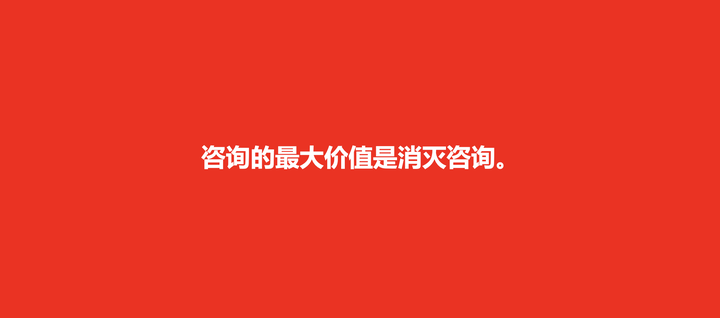广告人干货库 长期进行企业战略咨询的意图是什么?-广告人干货库