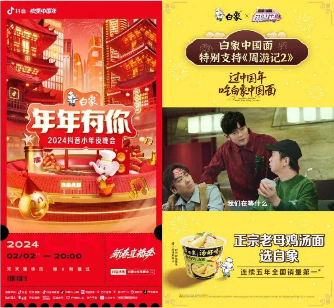 老牌焕新难？白象CNY营销给了解题方法论-广告人干货库
