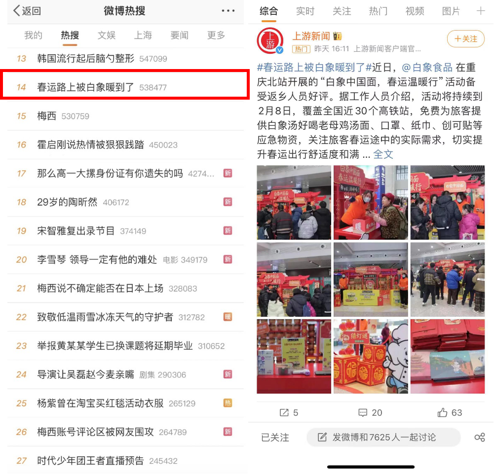 老牌焕新难？白象CNY营销给了解题方法论-广告人干货库