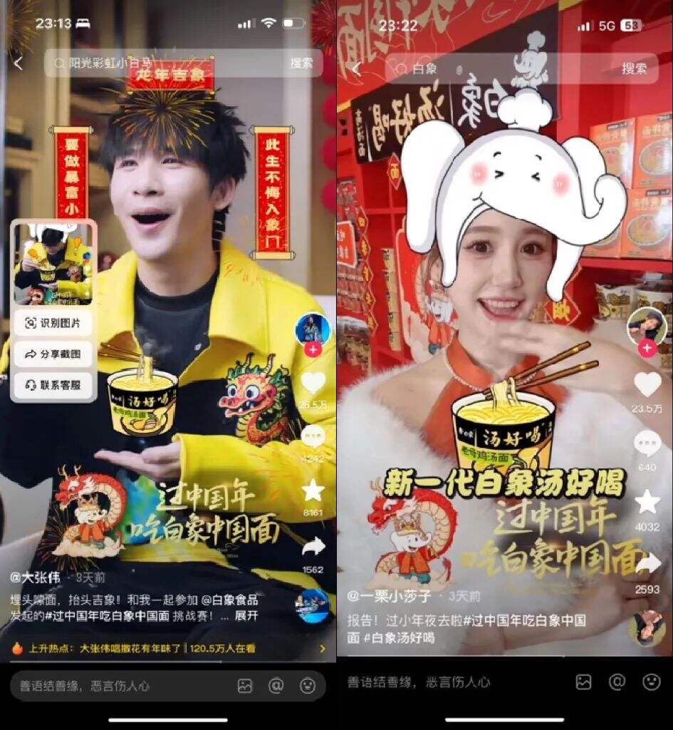 老牌焕新难？白象CNY营销给了解题方法论-广告人干货库