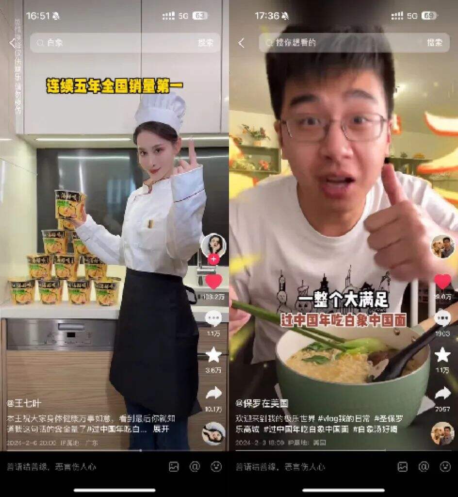 老牌焕新难？白象CNY营销给了解题方法论-广告人干货库