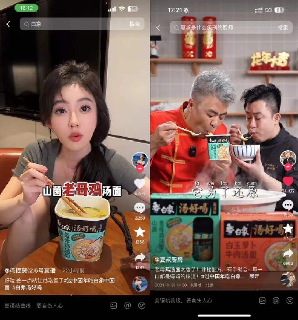 老牌焕新难？白象CNY营销给了解题方法论-广告人干货库