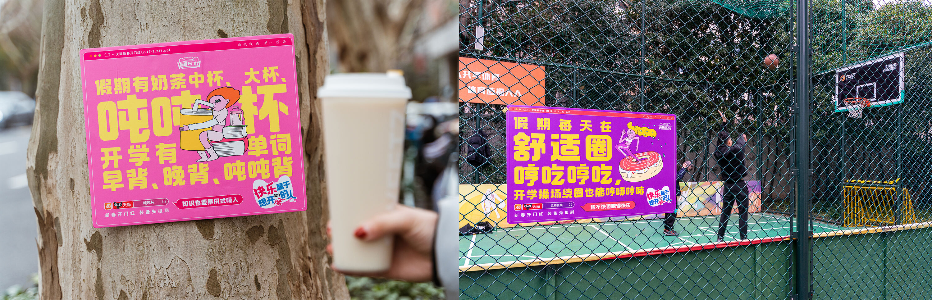 广告人干货库 天猫开门红:快乐属于想开的人-广告人干货库