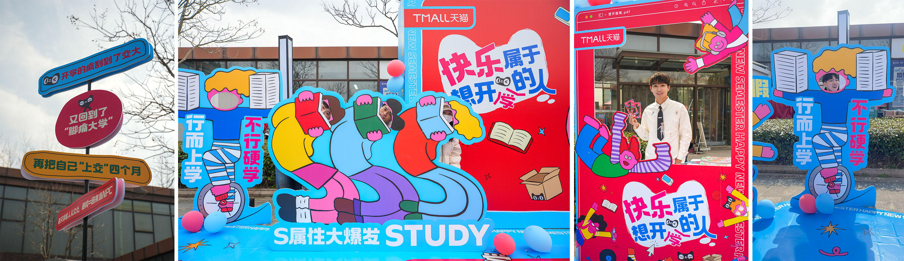 广告人干货库 天猫开门红:快乐属于想开的人-广告人干货库