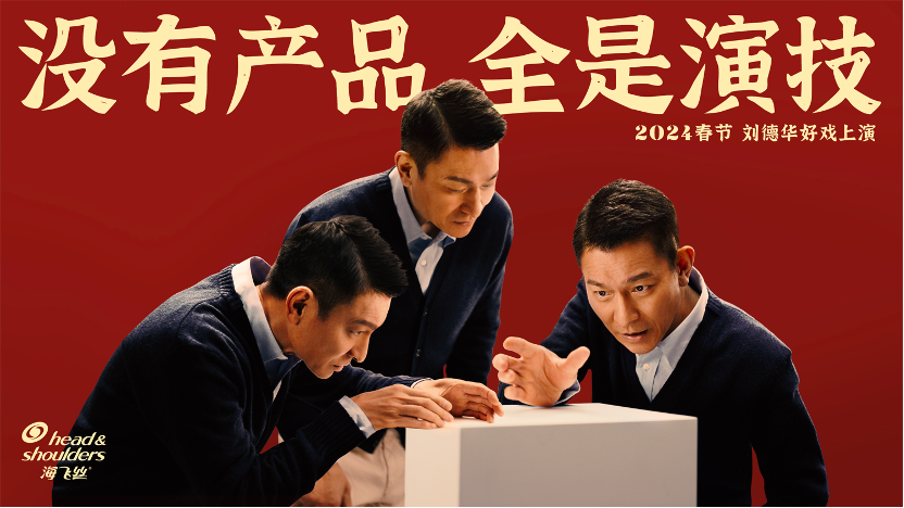 海飞丝：终于拍了一条没有产品的广告-广告人干货库