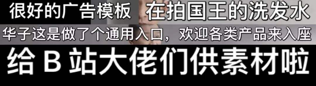 海飞丝：终于拍了一条没有产品的广告-广告人干货库