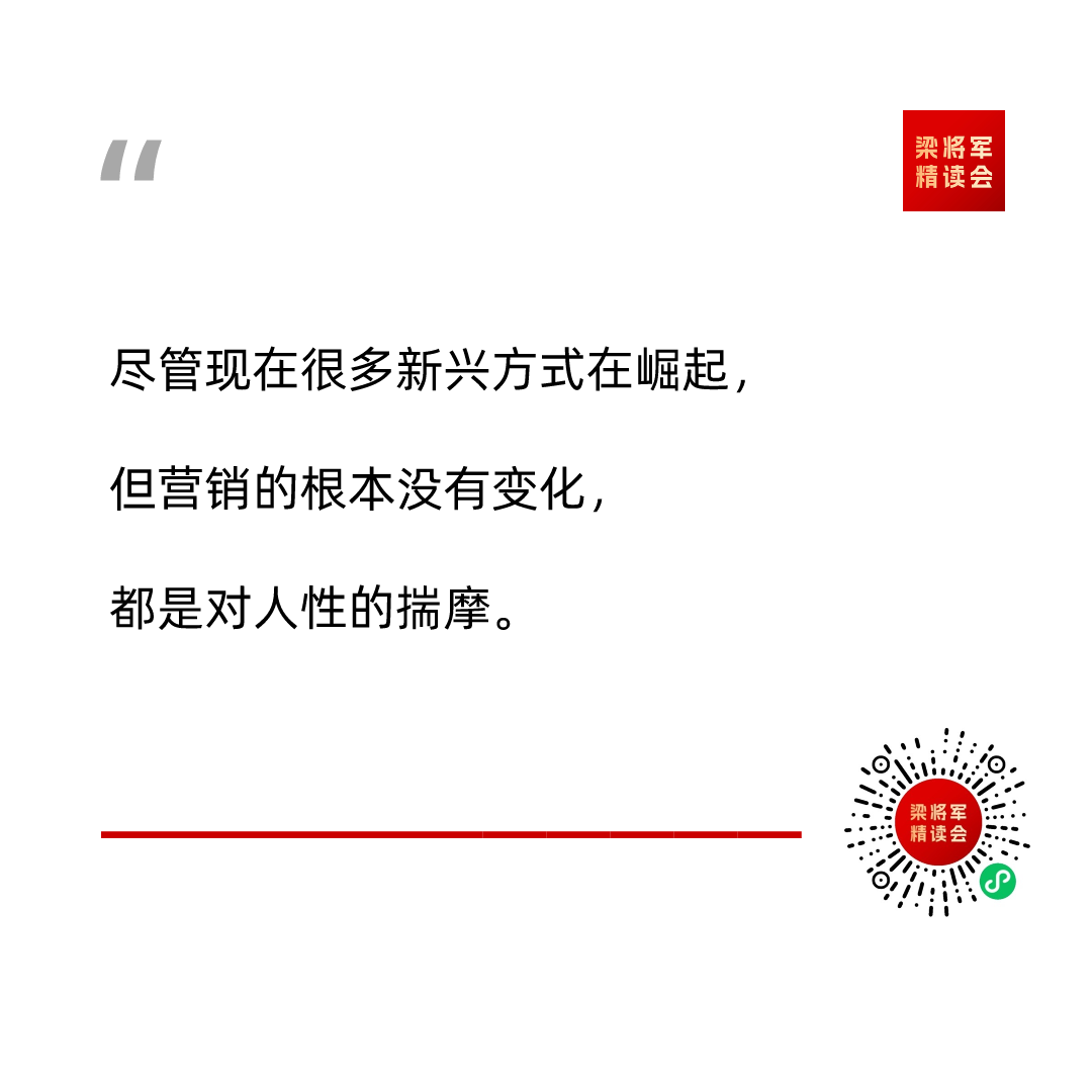 广告人干货库 梁将军:打赢对手靠定位,打垮对手靠冲突!-广告人干货库