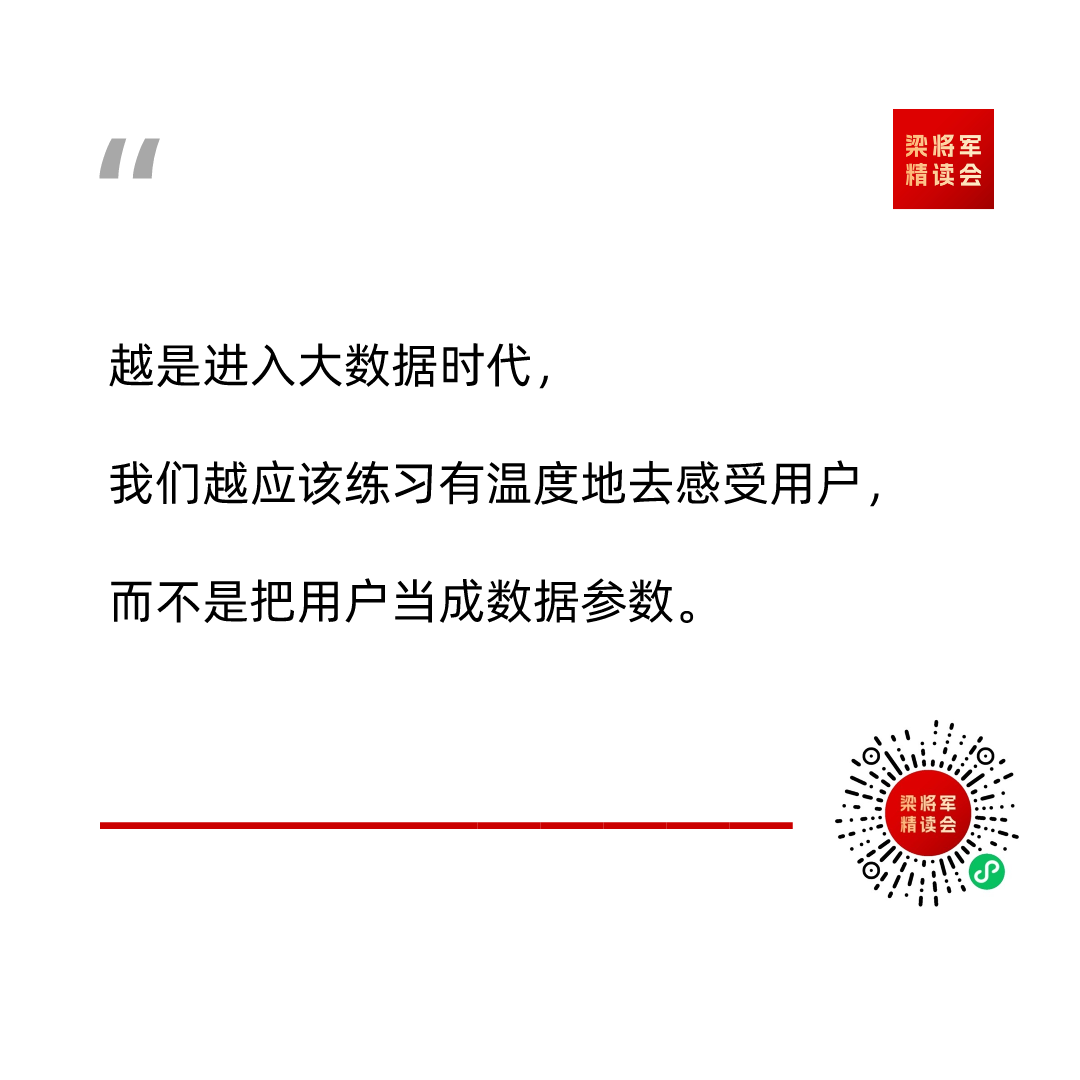 广告人干货库 梁将军:打赢对手靠定位,打垮对手靠冲突!-广告人干货库