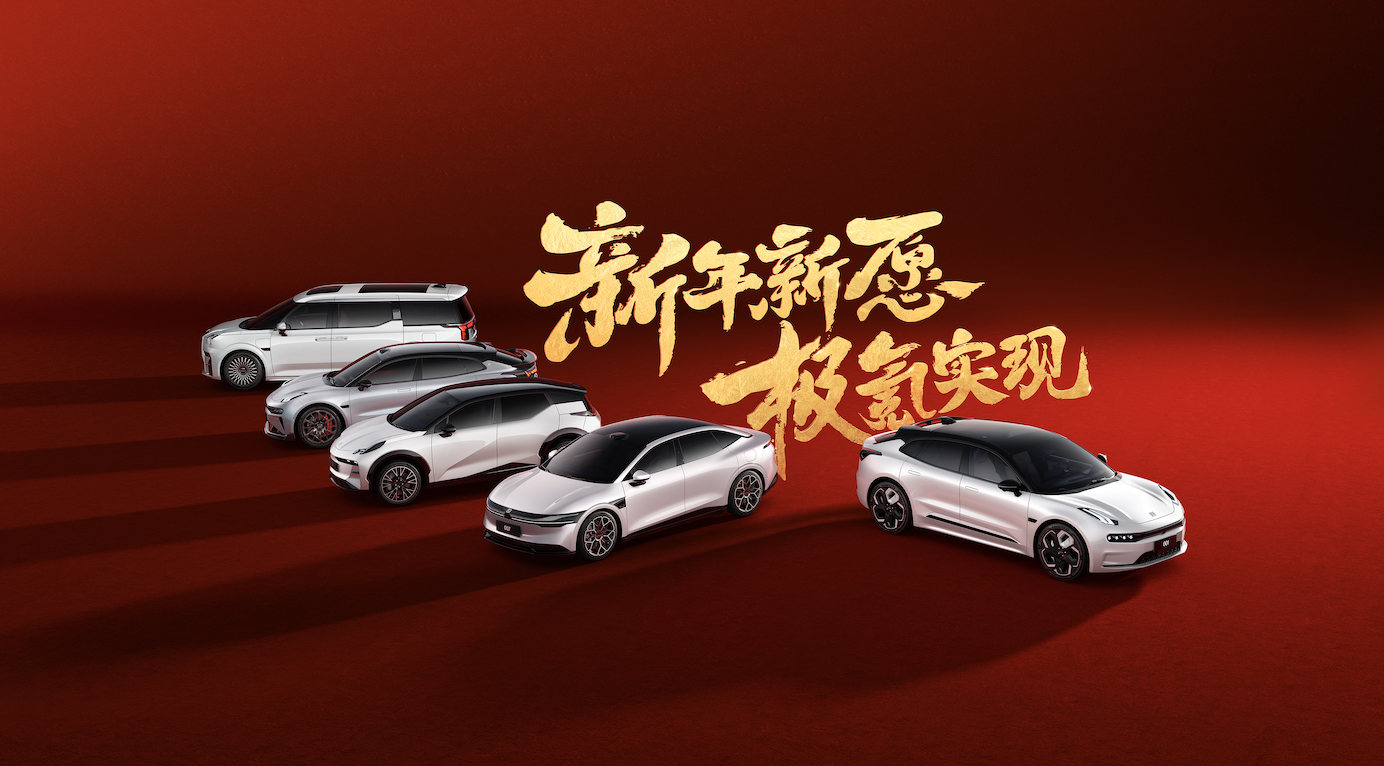 极氪汽车新年系列TVC：祝你的心愿即刻实现-广告人干货库