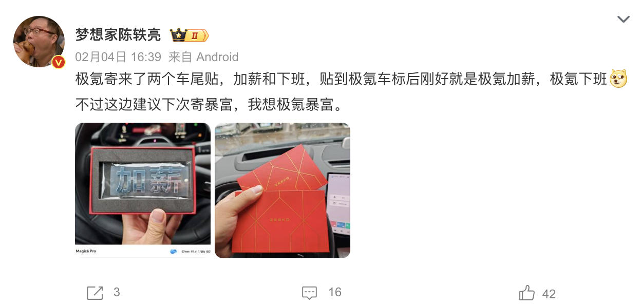 极氪汽车新年系列TVC：祝你的心愿即刻实现-广告人干货库