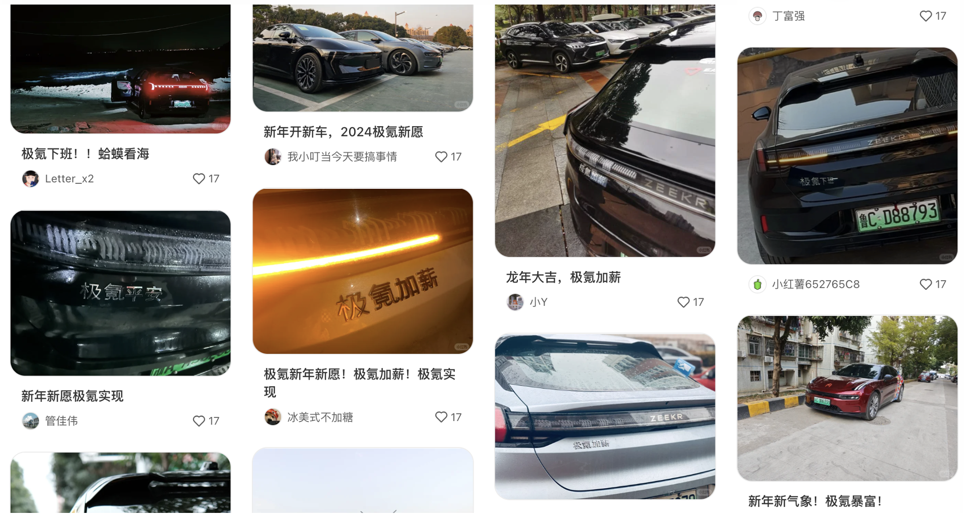极氪汽车新年系列TVC：祝你的心愿即刻实现-广告人干货库