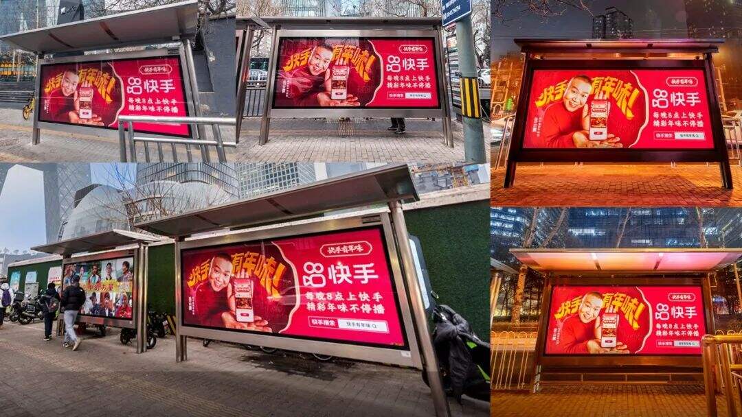 广告人干货库 打造「快手有年味」IP,一次反惯性思维的营销尝试-广告人干货库