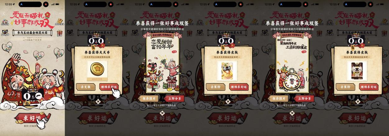 正月初五x情人节：天猫x月老财神送祝福，桃运财运全拿捏～-广告人干货库